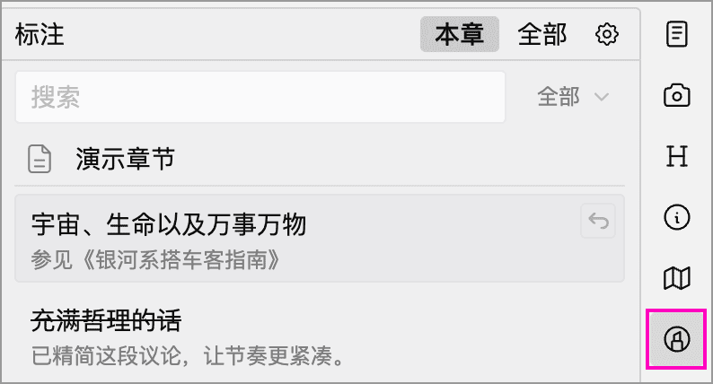 标注面板及跳转按钮