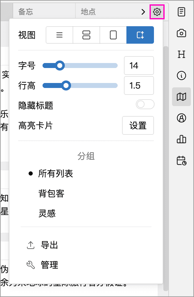 卡片列表显示设置及管理、导出入口