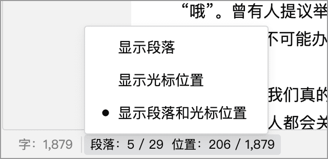 光标位置的三种显示方式