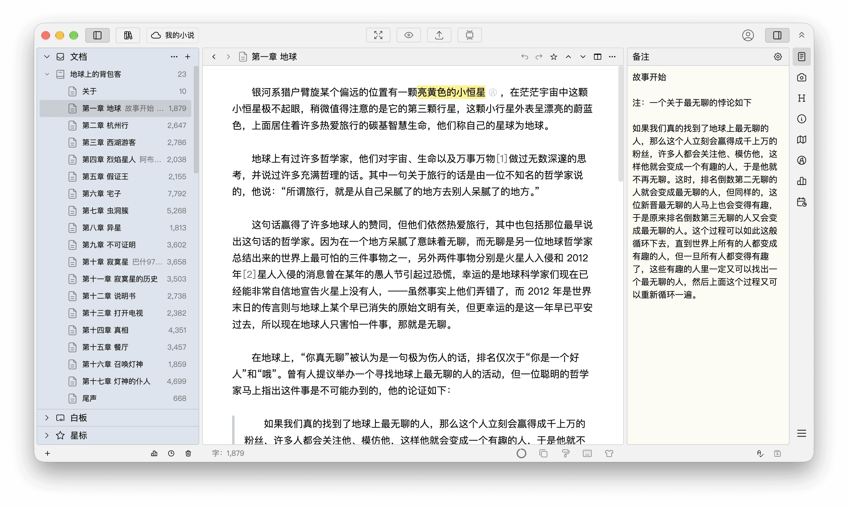 打开示例文档库后的主窗口