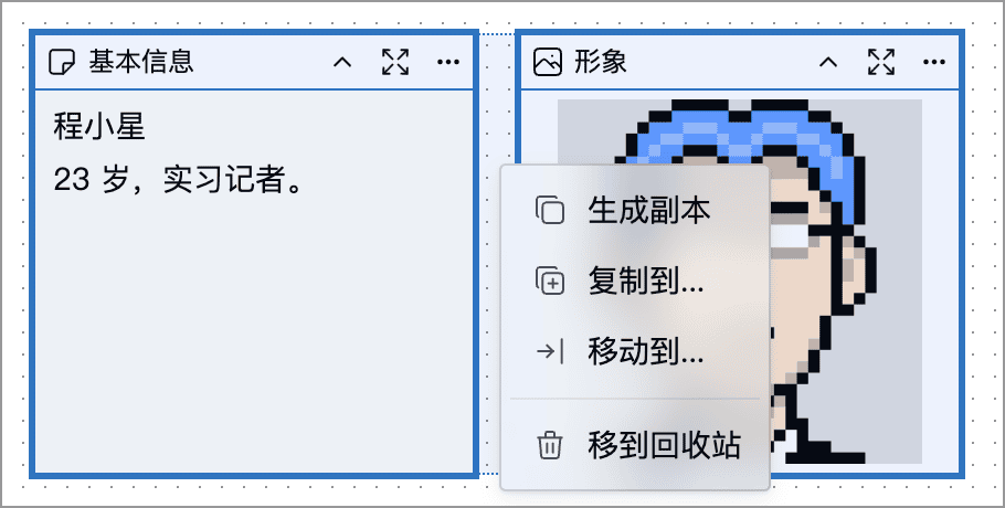 多选卡片后的复制与移动菜单