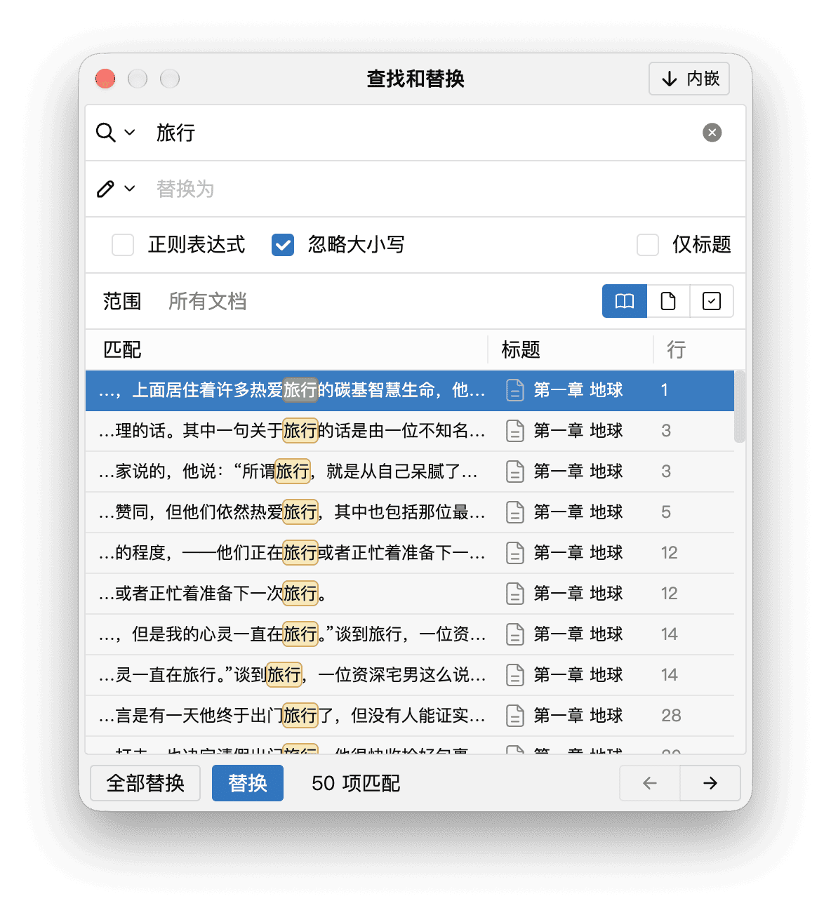 浮窗搜索中的文档和匹配结果