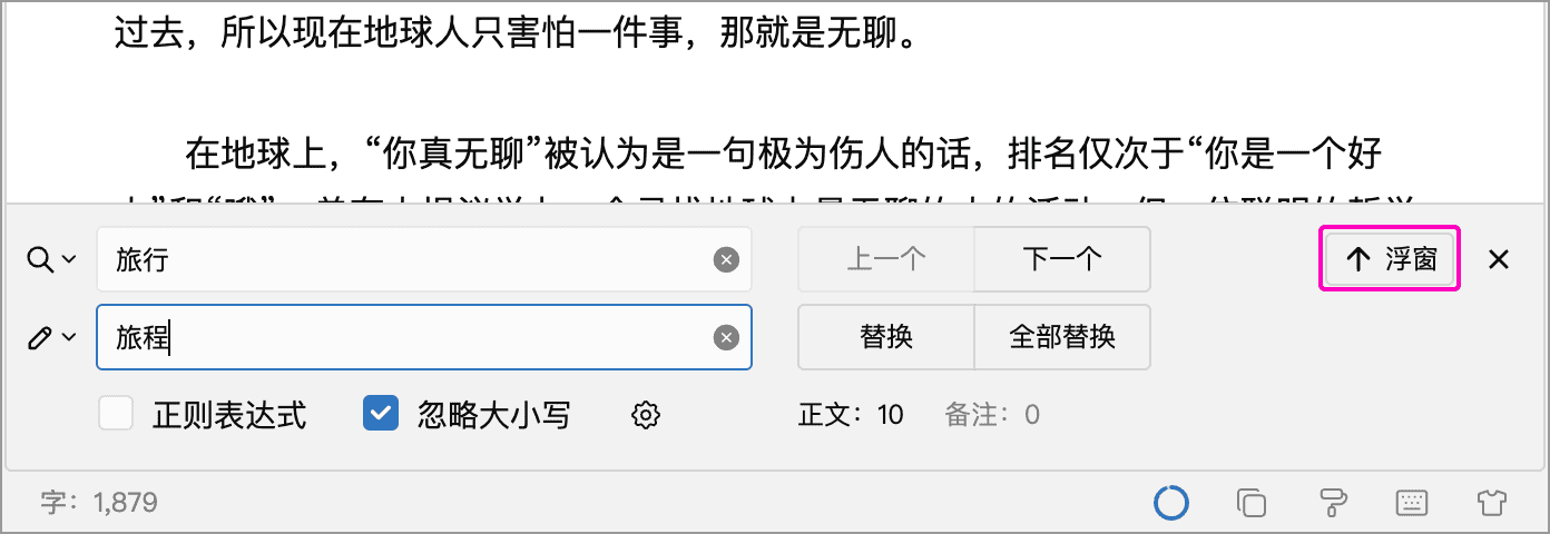 内嵌搜索栏右侧的浮窗按钮