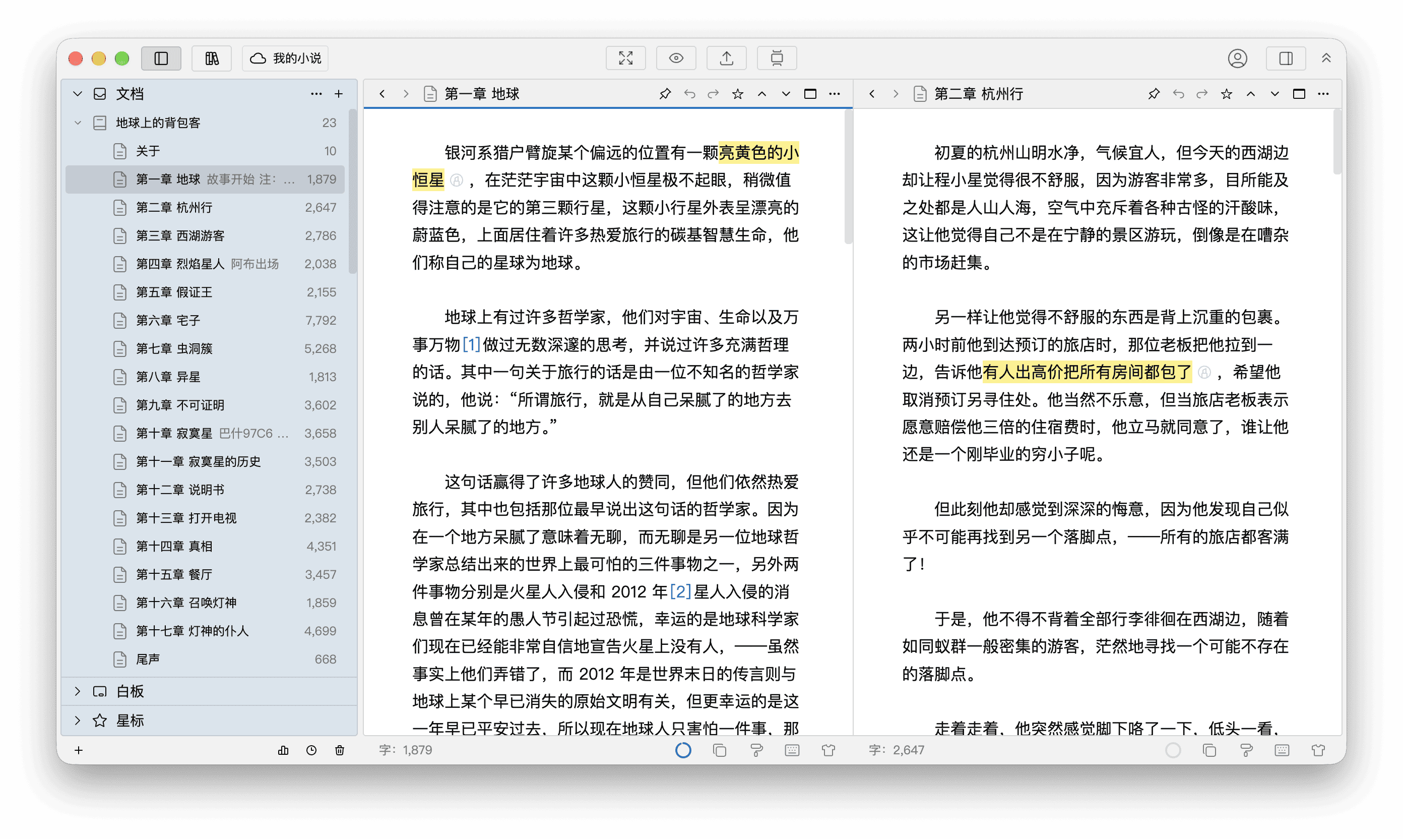 垂直切分后的左右两栏