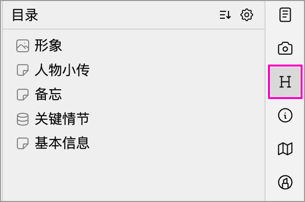 白板目录与入口按钮